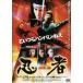  кейс нет :: ninja прокат б/у DVD