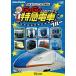 bi com Kids series .. futoshi kun . railroad ... GoGo Special sudden train blue rental used DVD