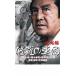  кейс нет ::... армия ... сборник прокат б/у DVD