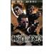  кейс нет :: высшее дорога. . глава прокат б/у DVD