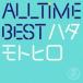 ̵::ڤŲʡALL TIME BEST ϥȥҥ ̾ 2CD 󥿥  CD