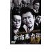  кейс нет :: Shinjuku . сила улица .. прокат б/у DVD