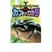  кейс нет :: ультра . Kabuto × рогач Gather!!..... насекомое .. прокат б/у DVD