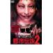  кейс нет :: действительно был!! город легенда 2 прокат б/у DVD