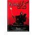  кейс нет ::otokotachino сумасшествие прокат б/у DVD