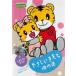  Shimajiro. ..! Shimajiro аниме ..... моти . произведение выбор! прокат б/у DVD