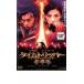  кейс нет :: время to риппер иллюзия .. прокат б/у DVD