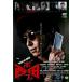  кейс нет :: таро .. Bob запад рисовое поле прокат б/у DVD