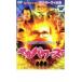  кейс нет :: преображение энергия z прокат б/у DVD