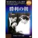  кейс нет ::. выгода. утро [ субтитры ] прокат б/у DVD