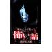 кейс нет ::..... был .. рассказ no. 4 ночь сырой . прокат б/у DVD