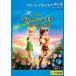  кейс нет :: Tinkerbell . текущий звезда. легенда Blue-ray диск прокат б/у Blue-ray [... цена ]