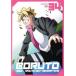  кейс нет ::BORUTO болт NARUTO NEXT GENERATIONS 34( no. 137 рассказ ~ no. 140 рассказ ) прокат б/у DVD
