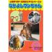  кейс нет :: родители ..... интеллектуальное развитие видео серии Nakayoshi one Chan прокат б/у DVD