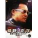  бабочка . правильный .1997 год ~2000 год удар! три ружье .hi -тактный Lee 4 б/у DVD