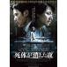  кейс нет ::. body . исчезнувший ночь [ субтитры ] прокат б/у DVD