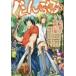 .....15 прокат б/у комикс Comic [... цена ]