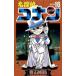  Detective Conan 16 прокат б/у комикс Comic [... цена ]