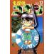  Detective Conan 17 прокат б/у комикс Comic [... цена ]