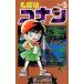 Detective Conan 5 прокат б/у комикс Comic [... цена ]