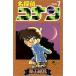  Detective Conan 7 прокат б/у комикс Comic [... цена ]