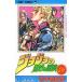  JoJo's Bizarre Adventure 49po Lupo. . производство ...!. шт прокат б/у комикс Comic