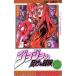  JoJo's Bizarre Adventure 52fi Len tse line . супер Special внезапный прокат б/у комикс Comic
