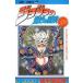  JoJo's Bizarre Adventure 59 сейчас тоже падение . похоже . пустой. внизу .. шт прокат б/у комикс Comic