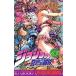  JoJo's Bizarre Adventure 63...... шт прокат б/у комикс Comic