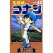  Detective Conan 43 прокат б/у комикс Comic [... цена ]