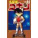  Detective Conan 44 прокат б/у комикс Comic [... цена ]