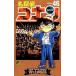  Detective Conan 46 прокат б/у комикс Comic [... цена ]