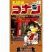  Detective Conan 48 прокат б/у комикс Comic [... цена ]