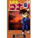  Detective Conan 54 прокат б/у комикс Comic [... цена ]