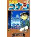  Detective Conan 61 прокат б/у комикс Comic [... цена ]