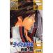  новый Prince of Tennis 5 прокат б/у комикс Comic [... цена ]