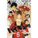  Haikyu!!!! 4 прокат б/у комикс Comic [... цена ]