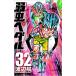  слабый насекомое педаль 32 прокат б/у комикс Comic