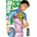  слабый насекомое педаль 33 прокат б/у комикс Comic