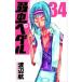  слабый насекомое педаль 34 прокат б/у комикс Comic