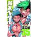  слабый насекомое педаль 35 прокат б/у комикс Comic