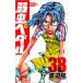  слабый насекомое педаль 38 прокат б/у комикс Comic
