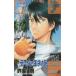  новый Prince of Tennis 14 прокат б/у комикс Comic