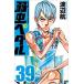  слабый насекомое педаль 39 прокат б/у комикс Comic