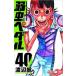  слабый насекомое педаль 40 прокат б/у комикс Comic
