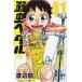  слабый насекомое педаль 41 прокат б/у комикс Comic