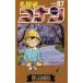  Detective Conan 87 прокат б/у комикс Comic [... цена ]
