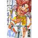  слабый насекомое педаль 42 прокат б/у комикс Comic