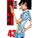  слабый насекомое педаль 43 прокат б/у комикс Comic