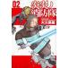 ..no пожаротушение .02 прокат б/у комикс Comic